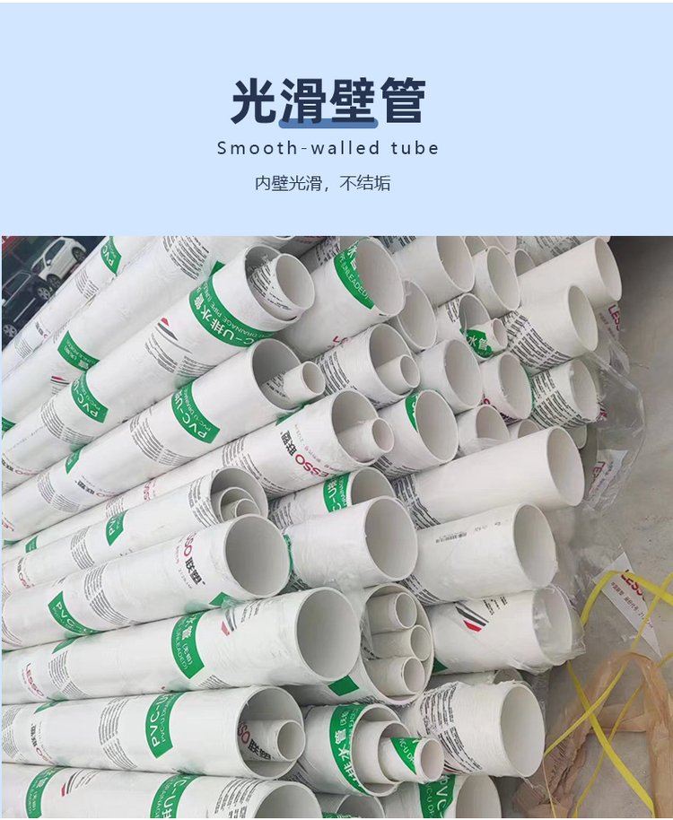 建筑排水系統的重要組成 PVC-U排水管、抗紫外線雨水管與排污管道管材解析