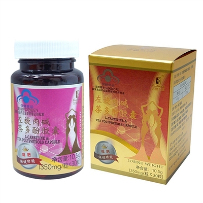 宏醫(yī)生技左旋肉堿膠囊 健康減脂的科學(xué)伴侶