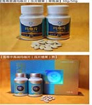 西安瑪咖加盟與天麗斯瑪咖干果 高原珍品的健康價值